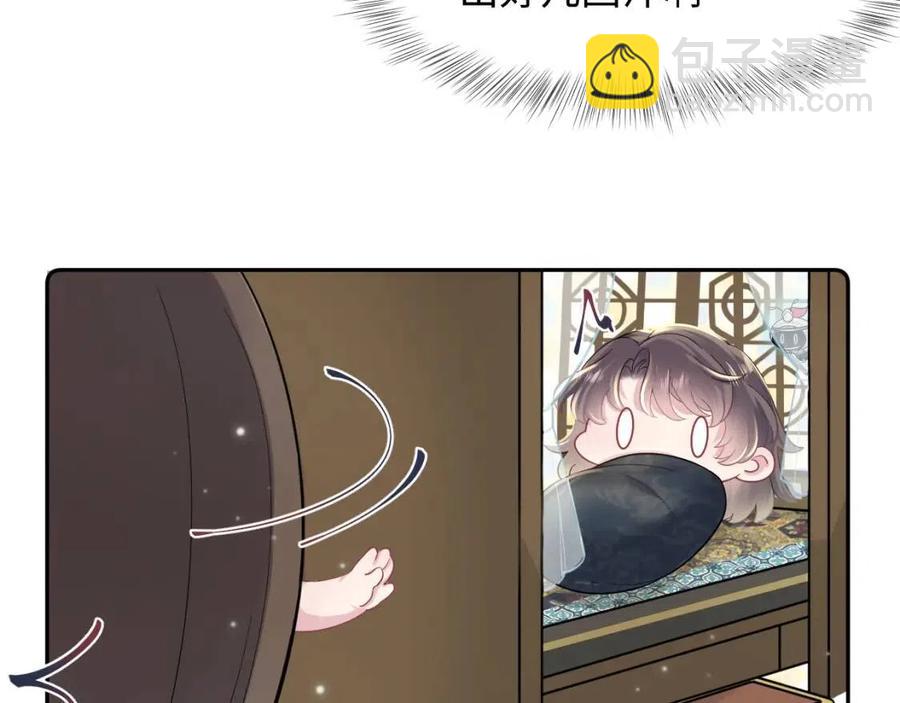 第53话 不理朕？那就亲一亲9