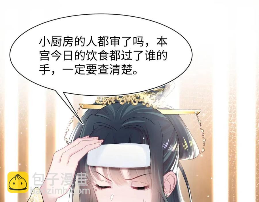第53话 不理朕？那就亲一亲90