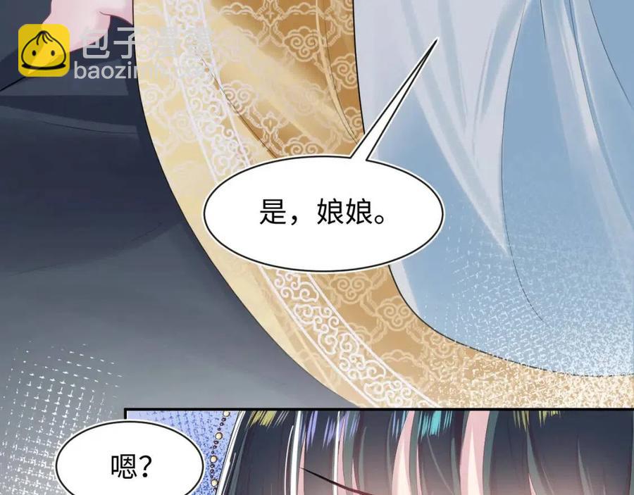 第53话 不理朕？那就亲一亲92