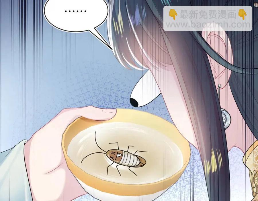 第53话 不理朕？那就亲一亲94