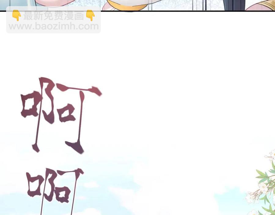 第53话 不理朕？那就亲一亲95