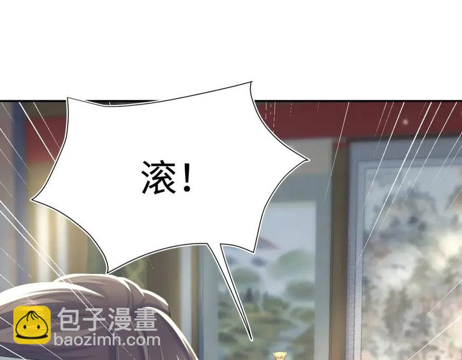 第54话 皇上的套路100