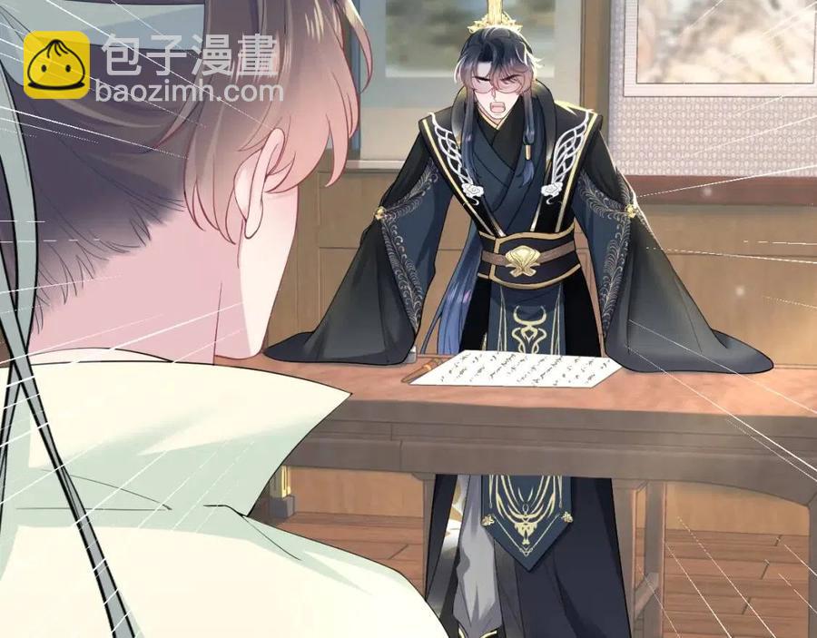 第54话 皇上的套路105