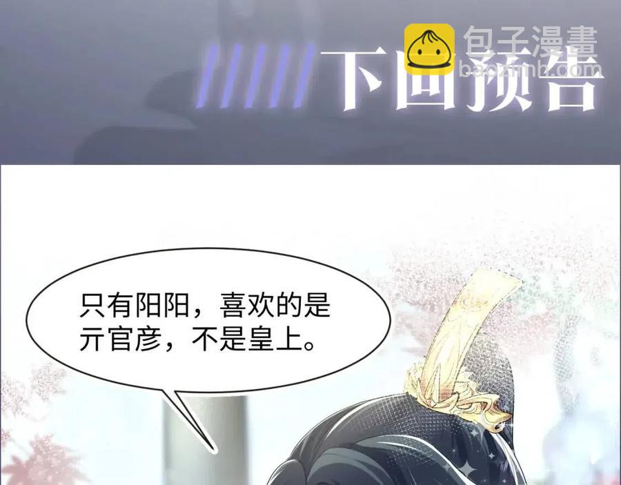 第54话 皇上的套路108