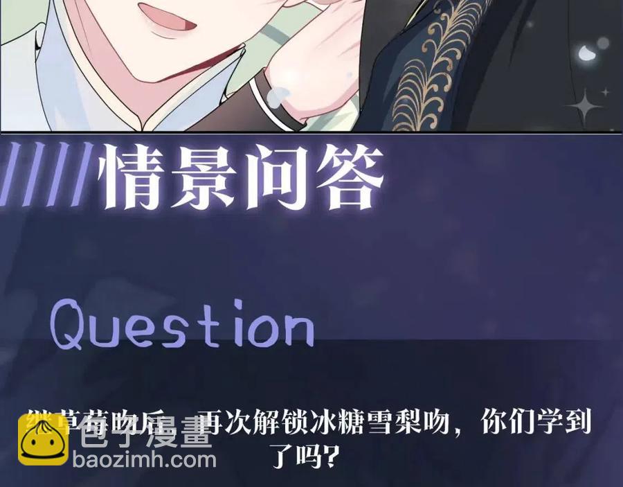 第54话 皇上的套路112