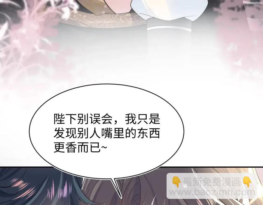 第54话 皇上的套路28