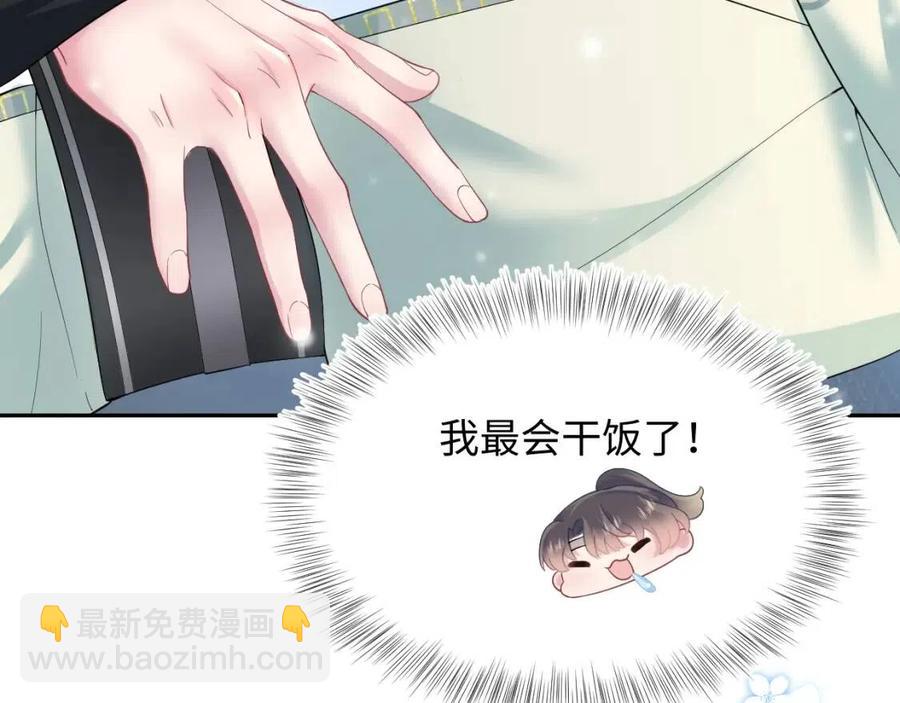 第54话 皇上的套路44