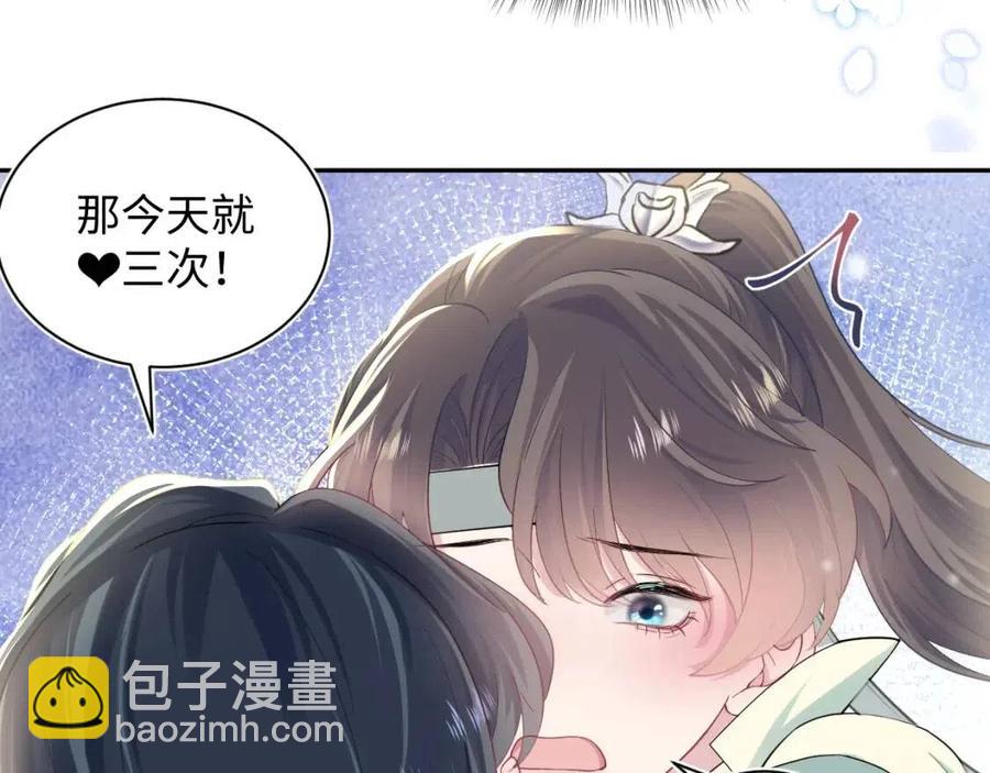 第54话 皇上的套路45