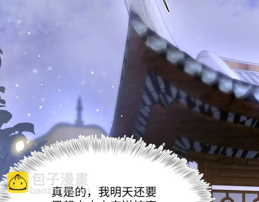 第54话 皇上的套路53