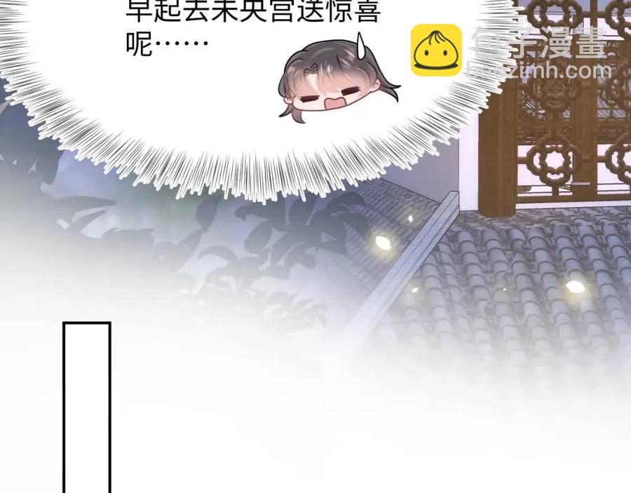 第54话 皇上的套路54