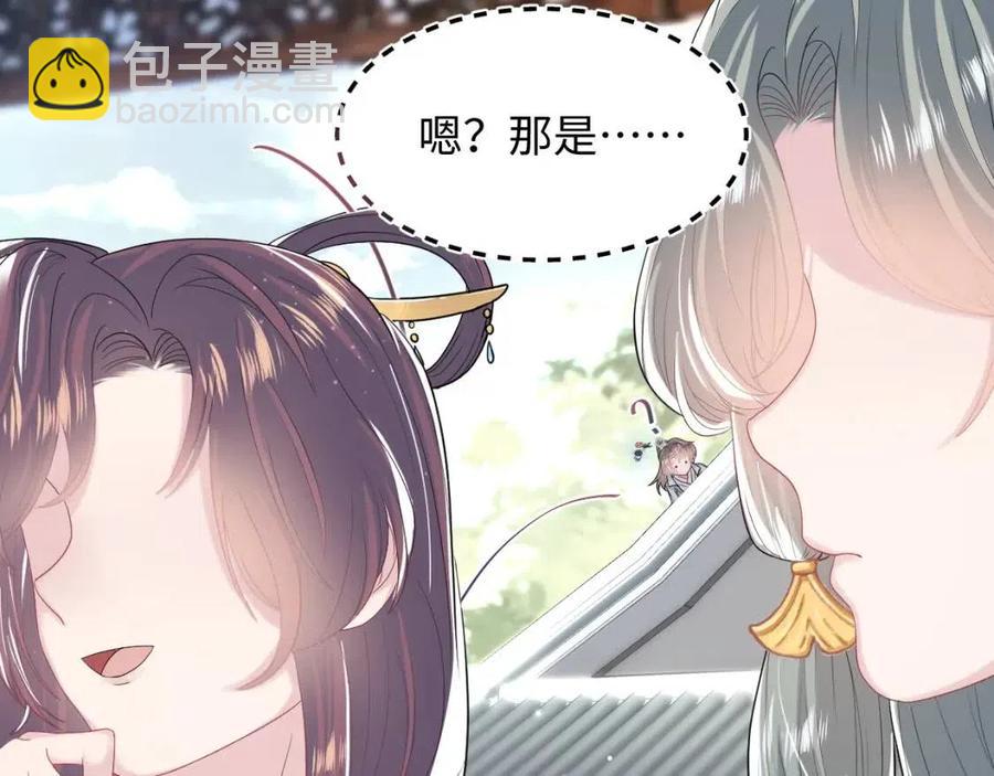 第54话 皇上的套路57