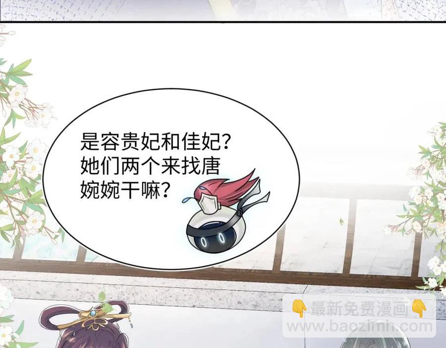 第54话 皇上的套路59