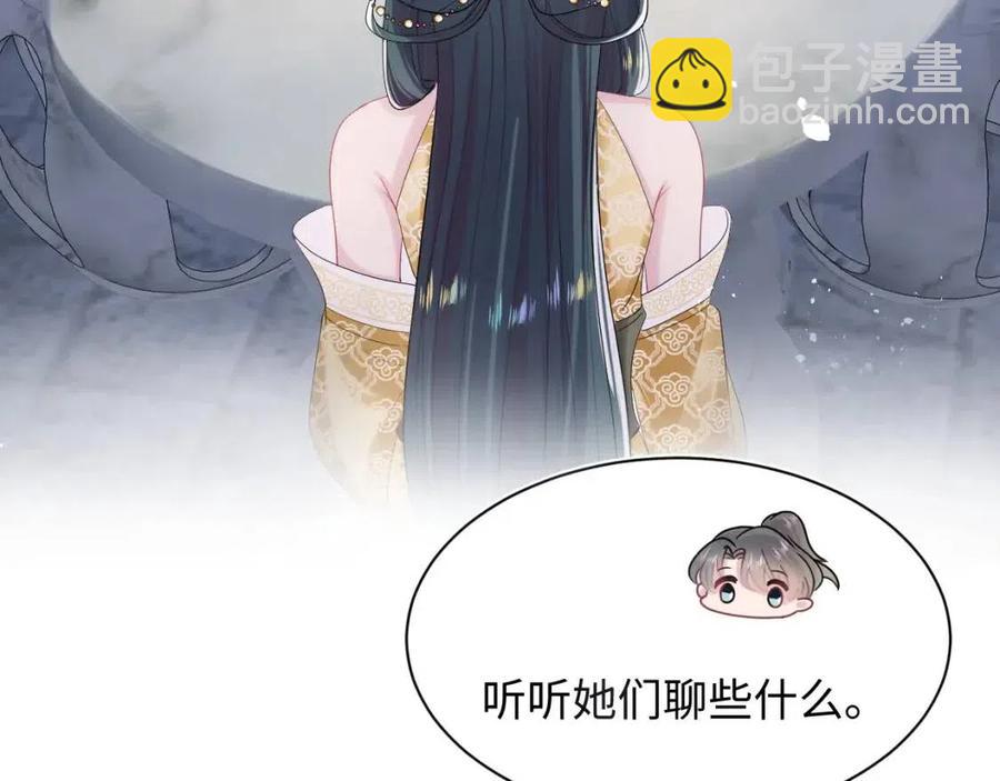 第54话 皇上的套路61