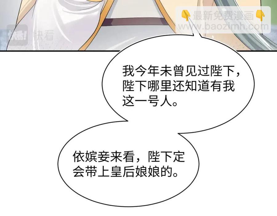 第54话 皇上的套路66
