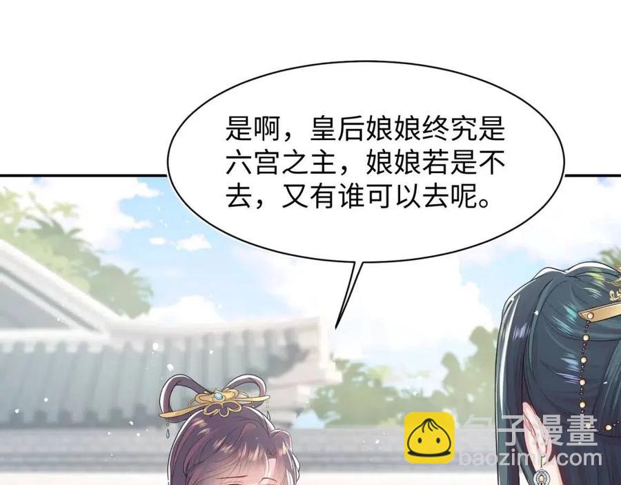 第54话 皇上的套路68
