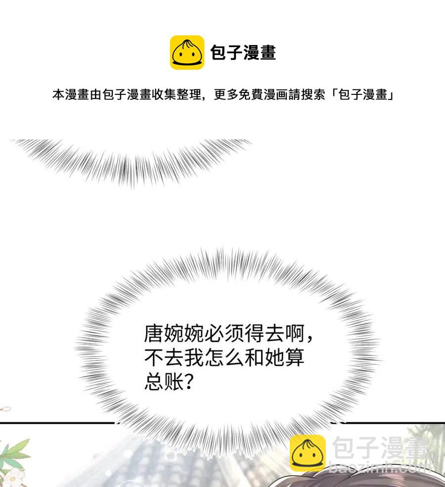 第54话 皇上的套路74