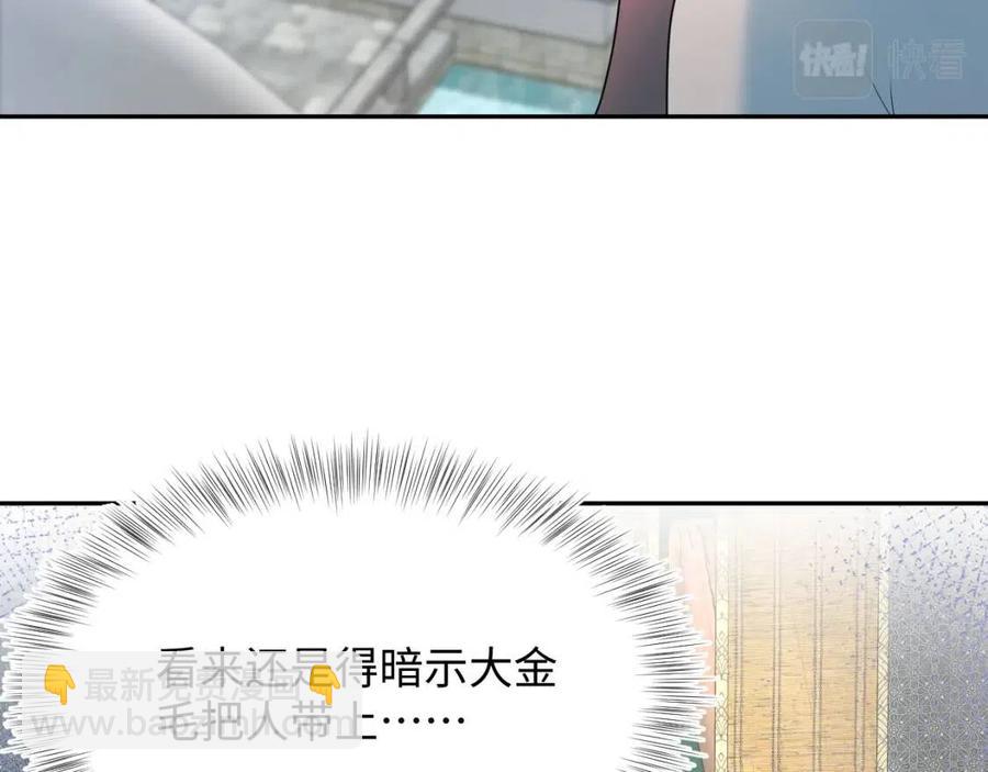 第54话 皇上的套路76