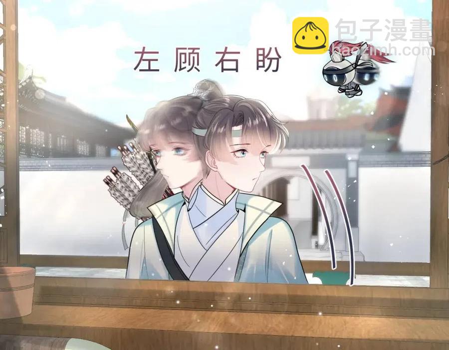 第54话 皇上的套路79