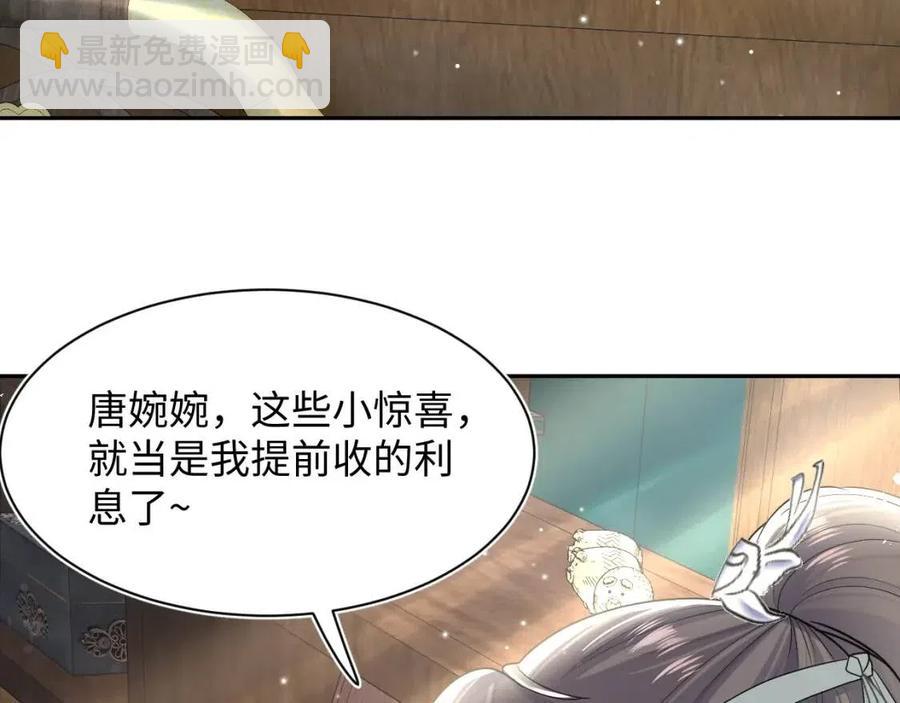 第54话 皇上的套路80