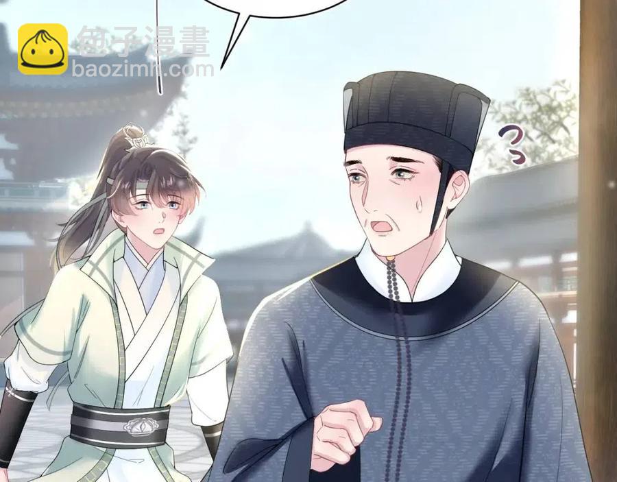 第54话 皇上的套路87