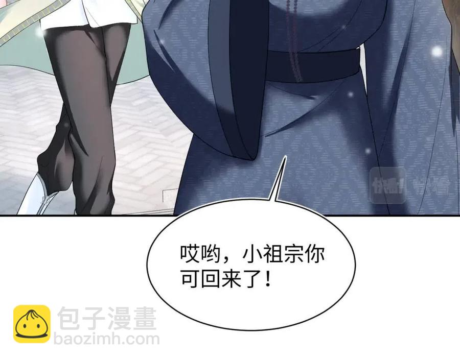 第54话 皇上的套路88
