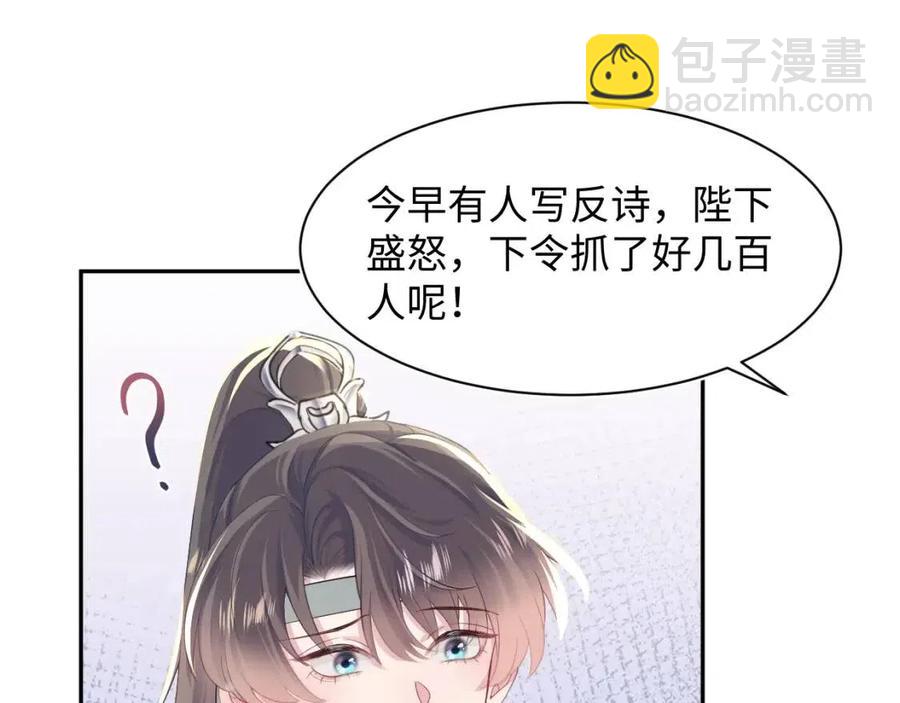 第54话 皇上的套路89