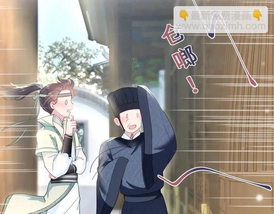 第54话 皇上的套路91