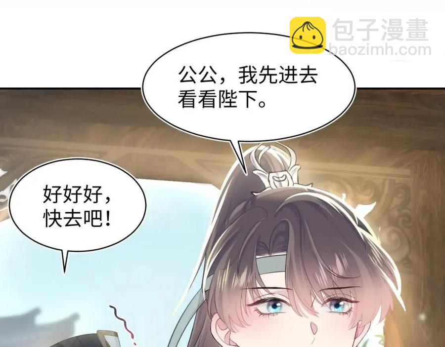 第54话 皇上的套路93