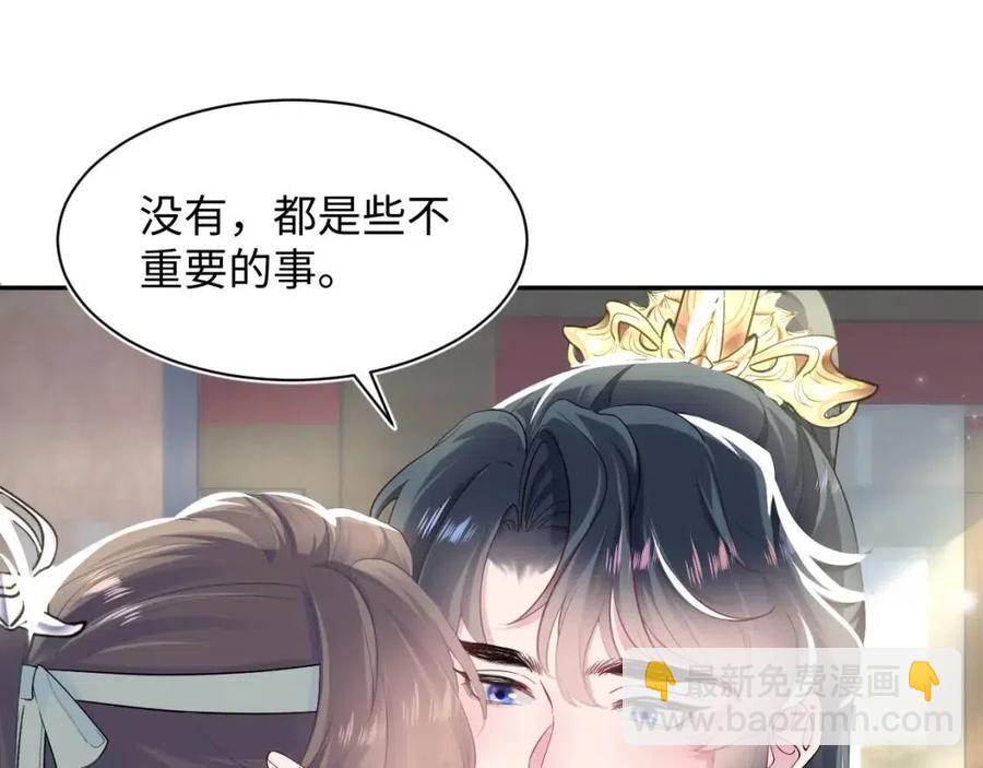 第55话 亓官彦吃醋啦10