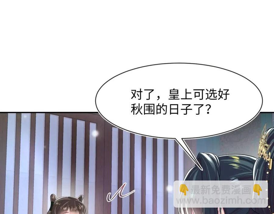 第55话 亓官彦吃醋啦100
