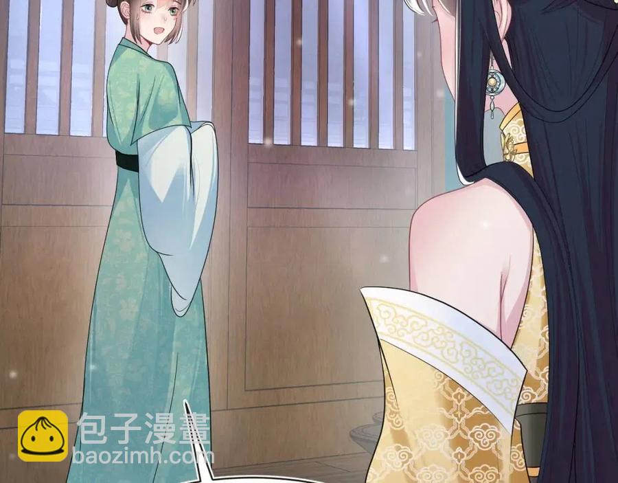 第55话 亓官彦吃醋啦105