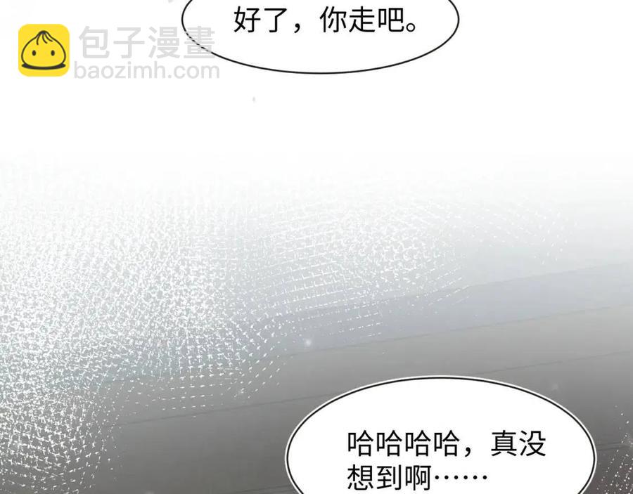 第55话 亓官彦吃醋啦108