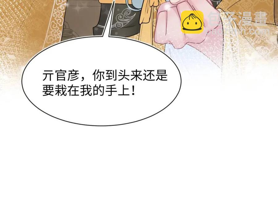 第55话 亓官彦吃醋啦111