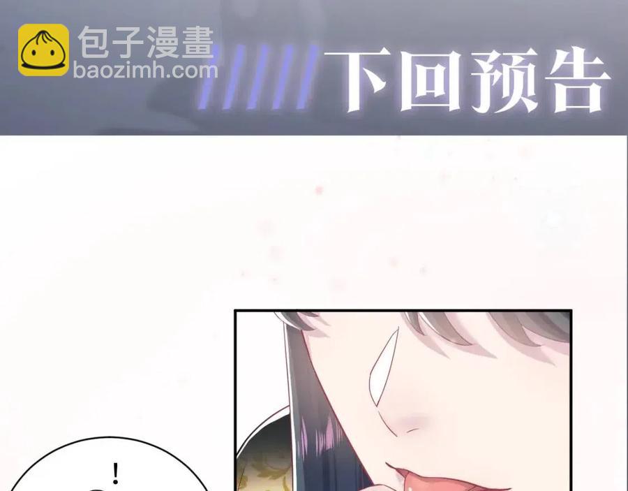 第55话 亓官彦吃醋啦113