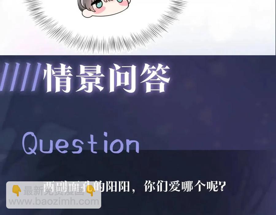 第55话 亓官彦吃醋啦117