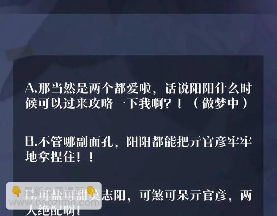 第55话 亓官彦吃醋啦118