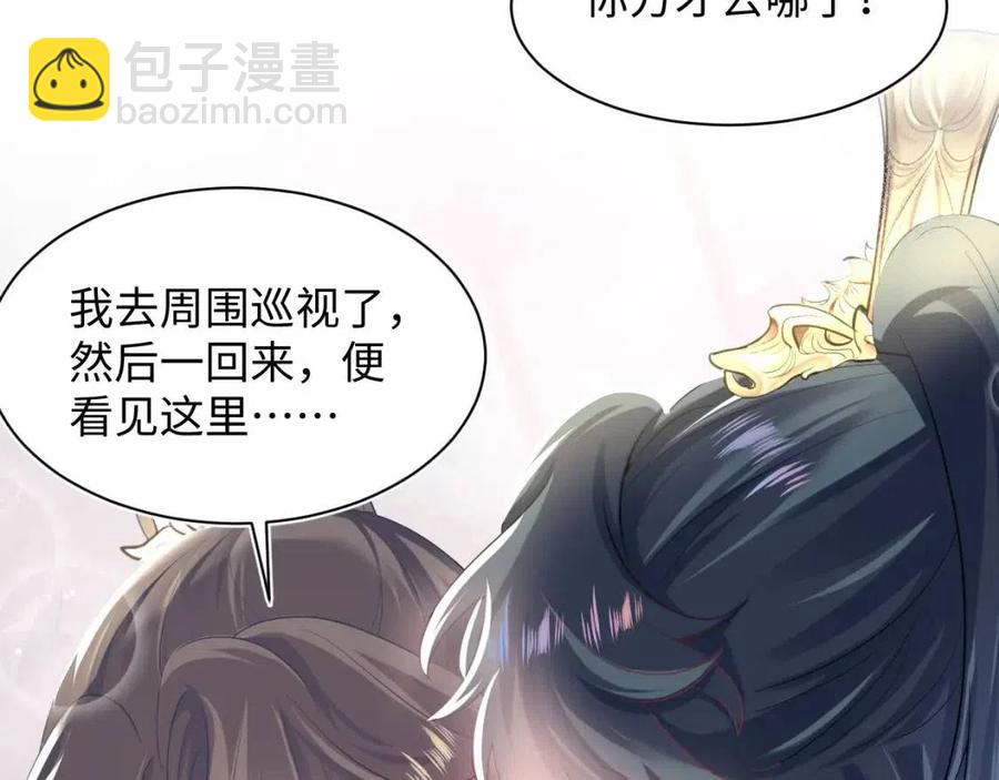 第55话 亓官彦吃醋啦12