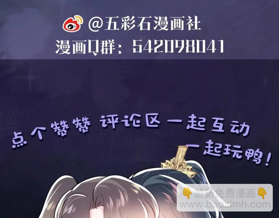 第55话 亓官彦吃醋啦120