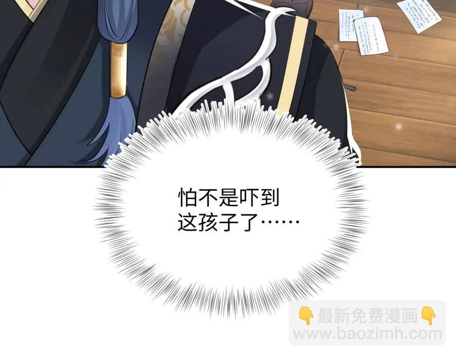 第55话 亓官彦吃醋啦16