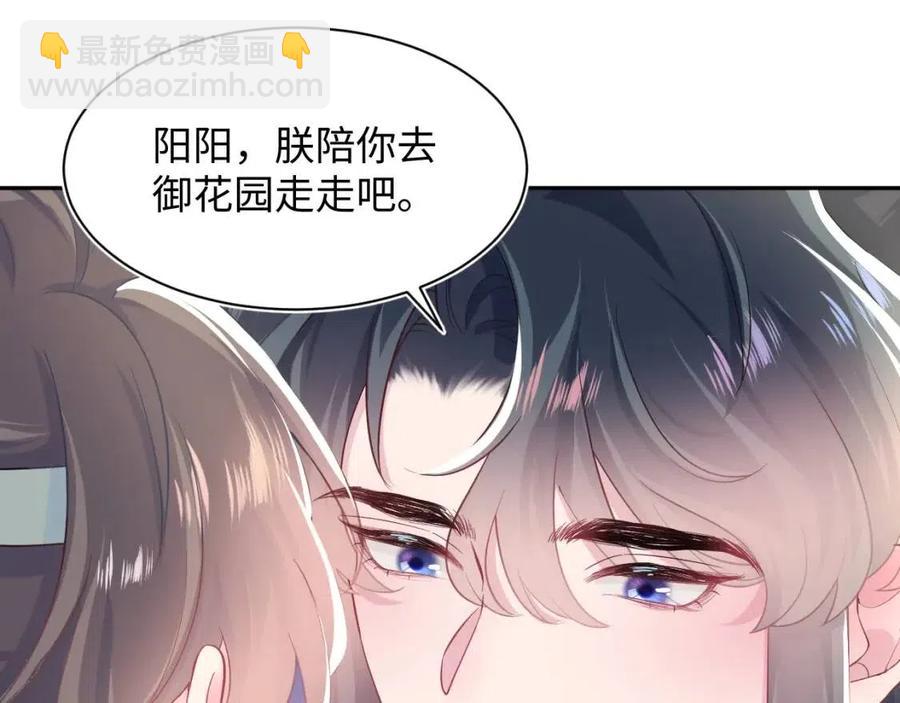 第55话 亓官彦吃醋啦17