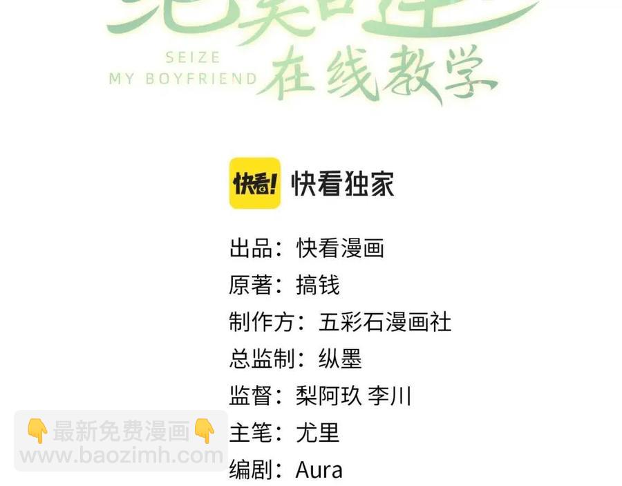 第55话 亓官彦吃醋啦2