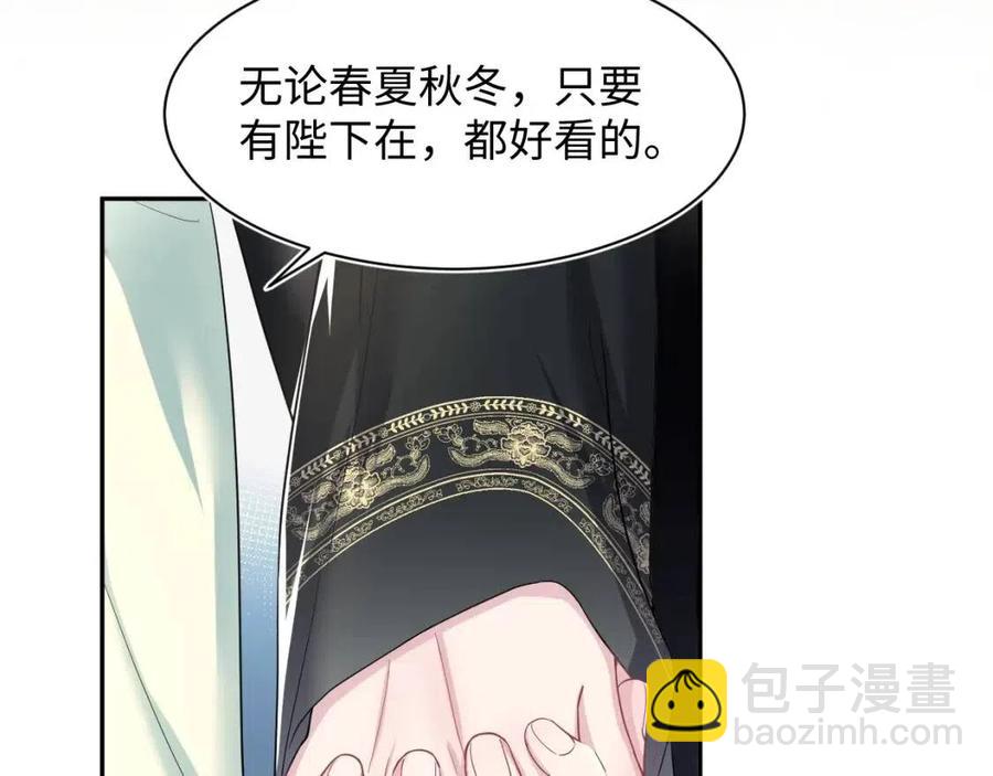 第55话 亓官彦吃醋啦22