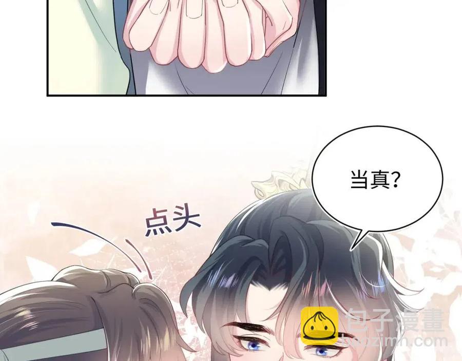 第55话 亓官彦吃醋啦23