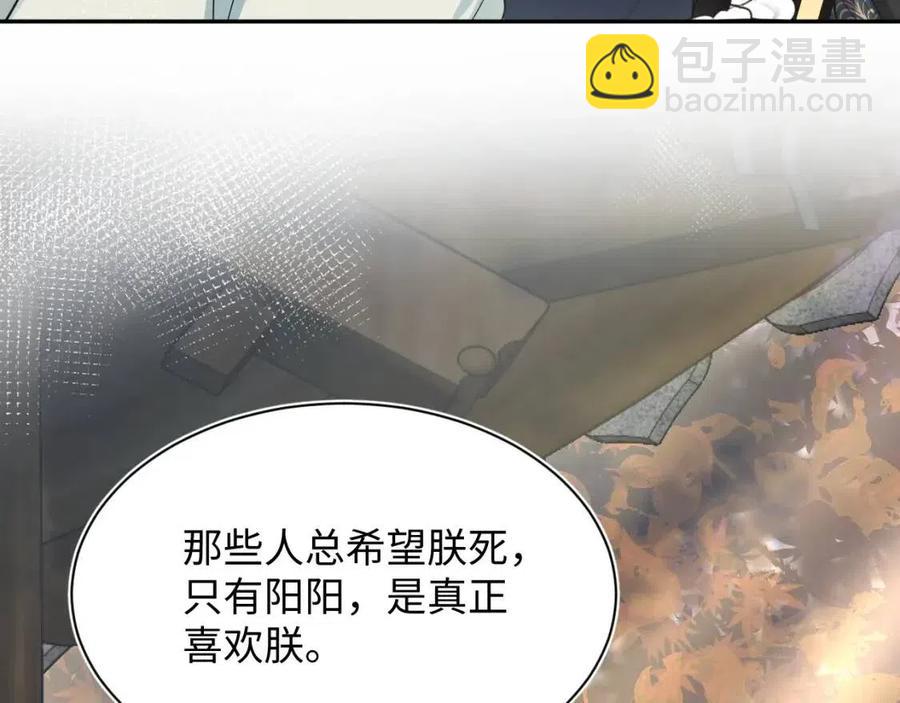 第55话 亓官彦吃醋啦25