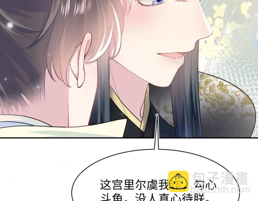 第55话 亓官彦吃醋啦31