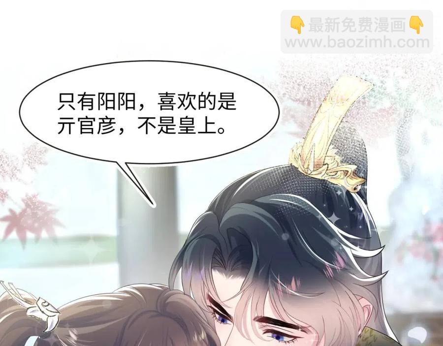 第55话 亓官彦吃醋啦35
