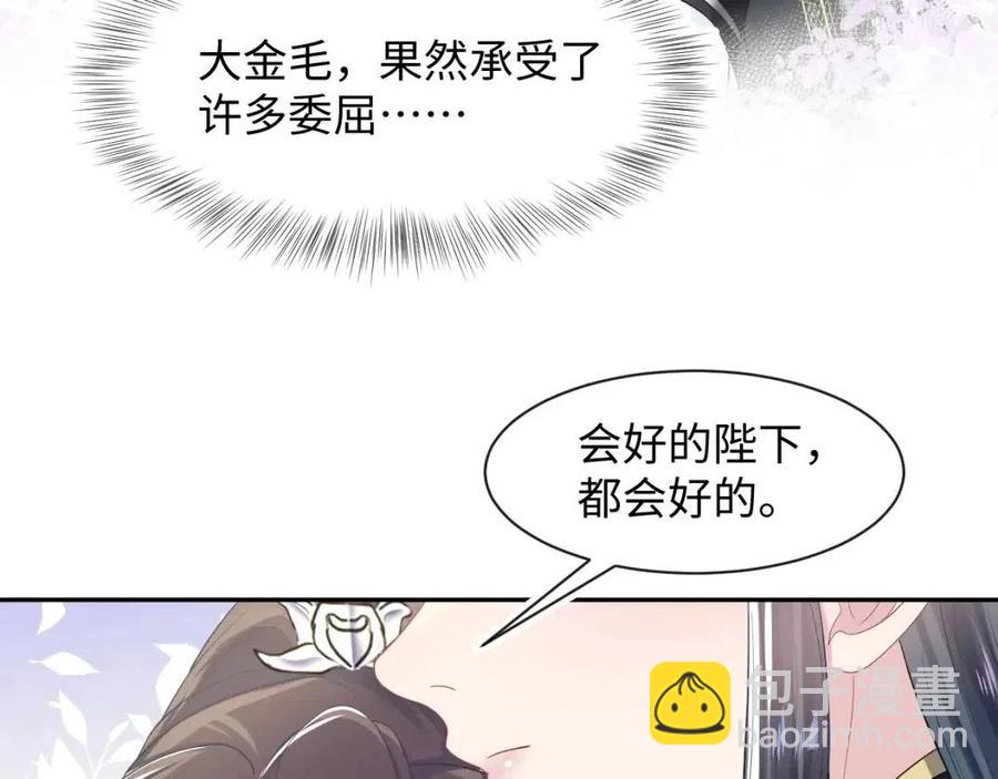 第55话 亓官彦吃醋啦37