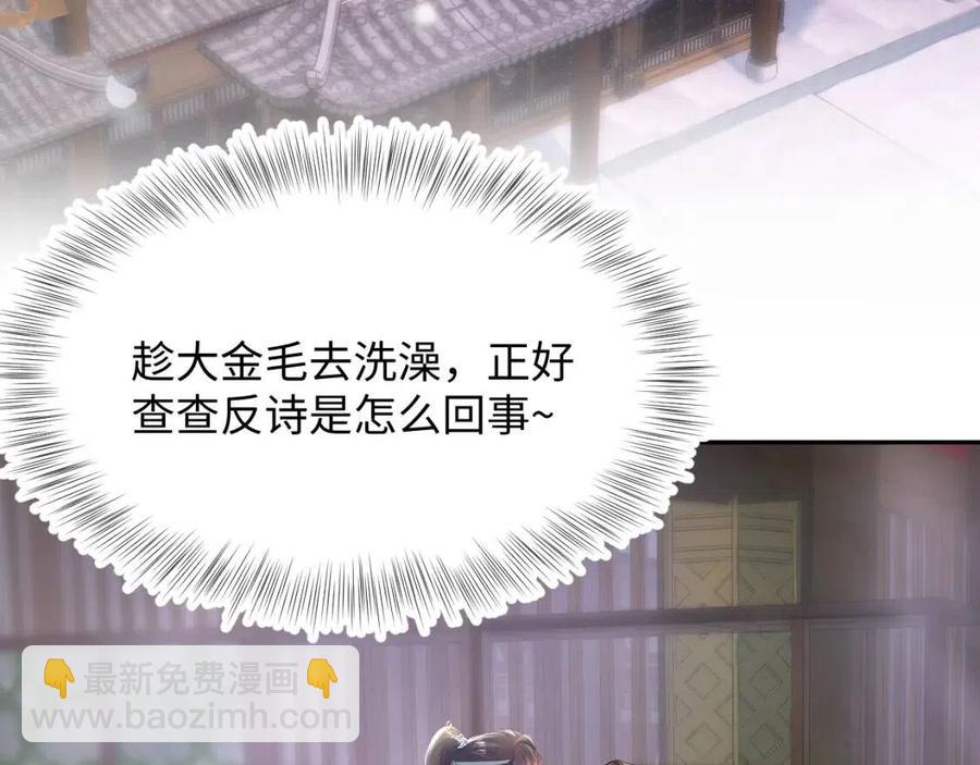 第55话 亓官彦吃醋啦41