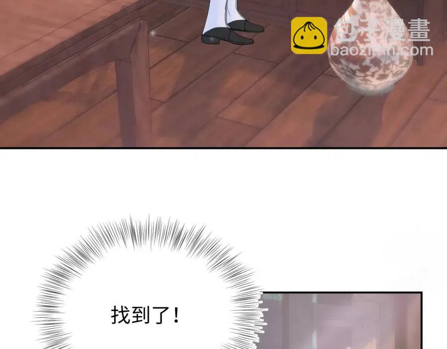 第55话 亓官彦吃醋啦43
