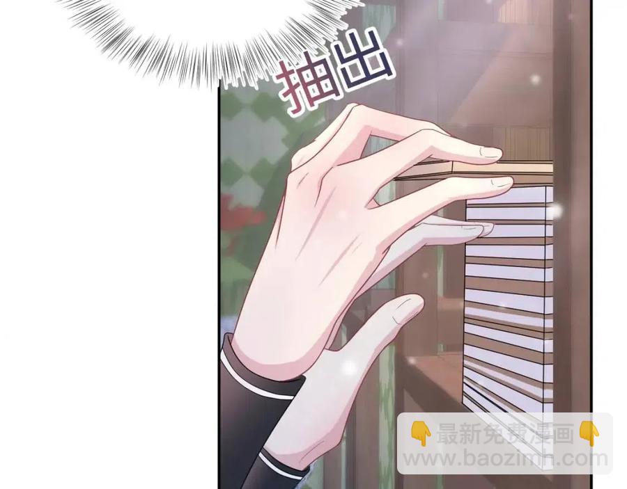 第55话 亓官彦吃醋啦44